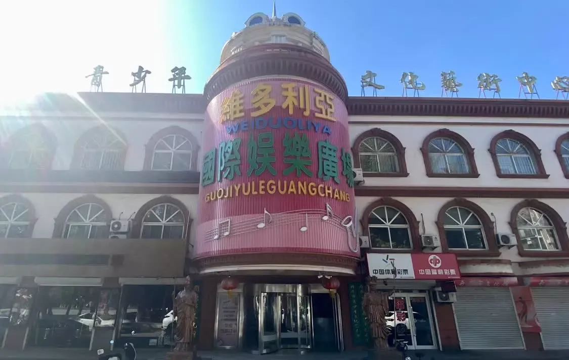 《马大帅》的重要场景：维多利亚国际娱乐广场 时代周报 李杭/摄