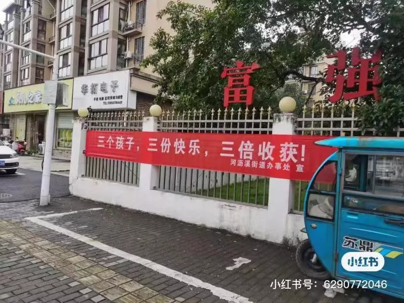 “月经警察”上门了！监督女性 适龄未孕女子将开罚