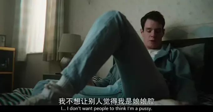 传统的男性气质让部分男性感到不适时,依然保持强撑、沉默/《性教育》剧照