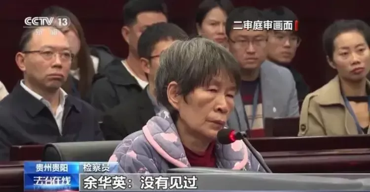 余华英庭审期间“五张脸”：凶狠、发抖、冷漠…