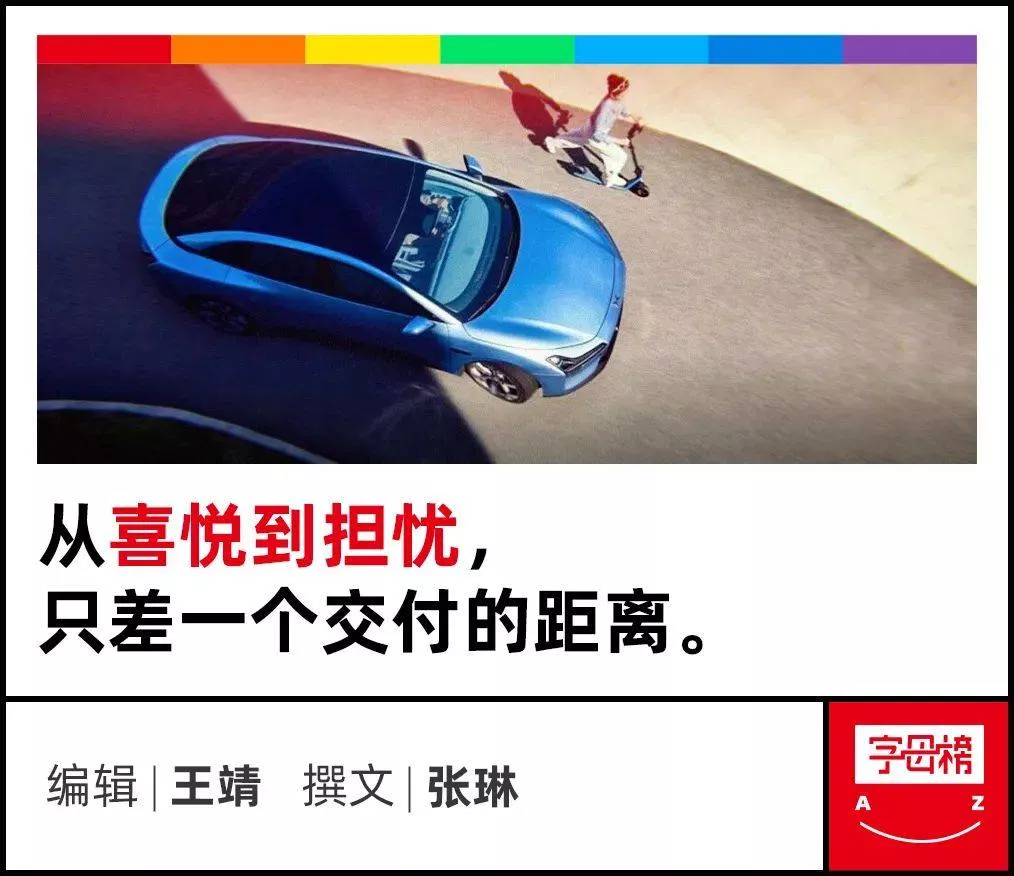 第一批买爆款车的年轻人,正在被套牢