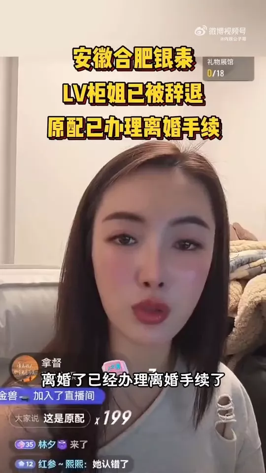 LV女售货员称“开房等爸爸”？原配上门对质视频疯传