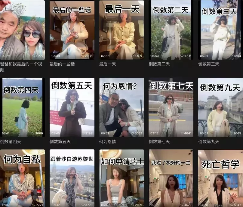 “过了极好一生” 之后，当她决定赴死…