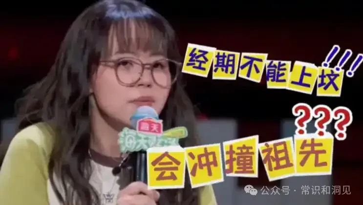 “月经羞辱”，并不存在