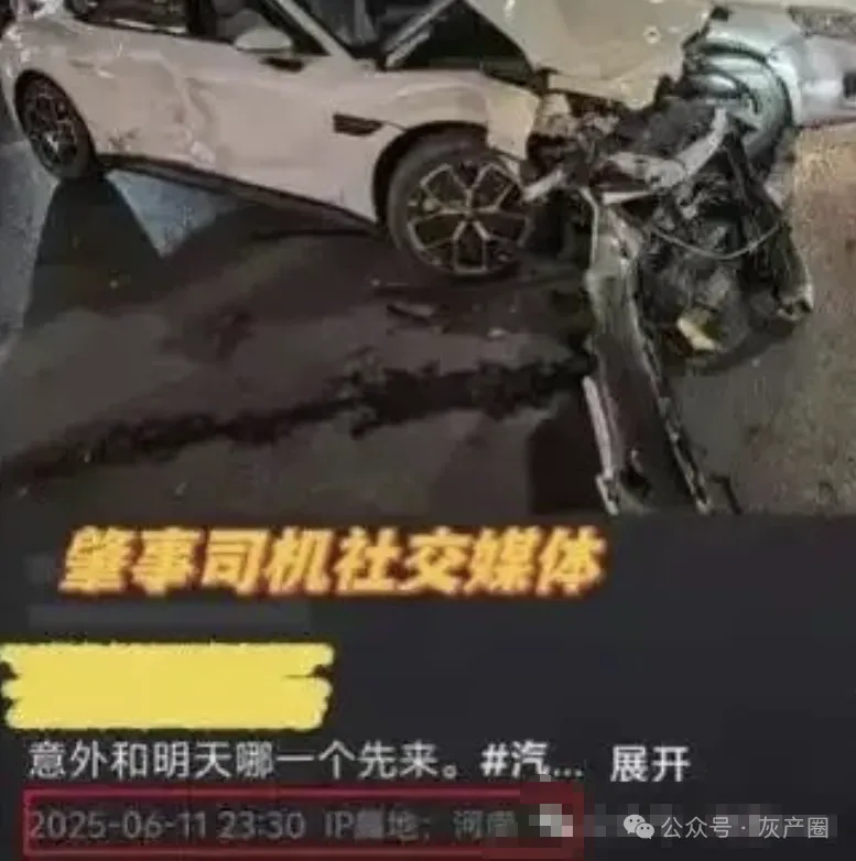 极品豹纹女开小米SU7路口连撞8车 事后发性感照