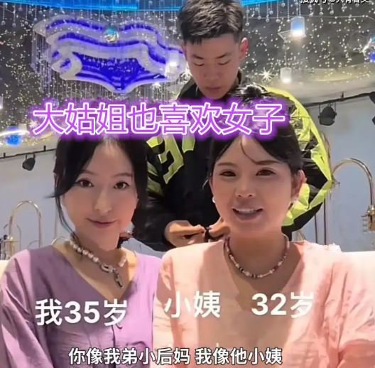 小男友带她见家长时，男子的姊姊非但没有反对，还秒变闺蜜。（图／翻摄自微博）
