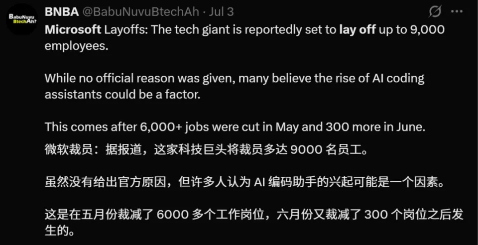 全球AI失业大逃杀:今年已裁94000人!