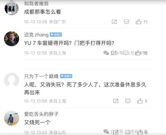 雷军,是时候停下看看后视镜了 雷军,是时候停下看看后视镜了