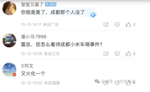 雷军,是时候停下看看后视镜了 雷军,是时候停下看看后视镜了