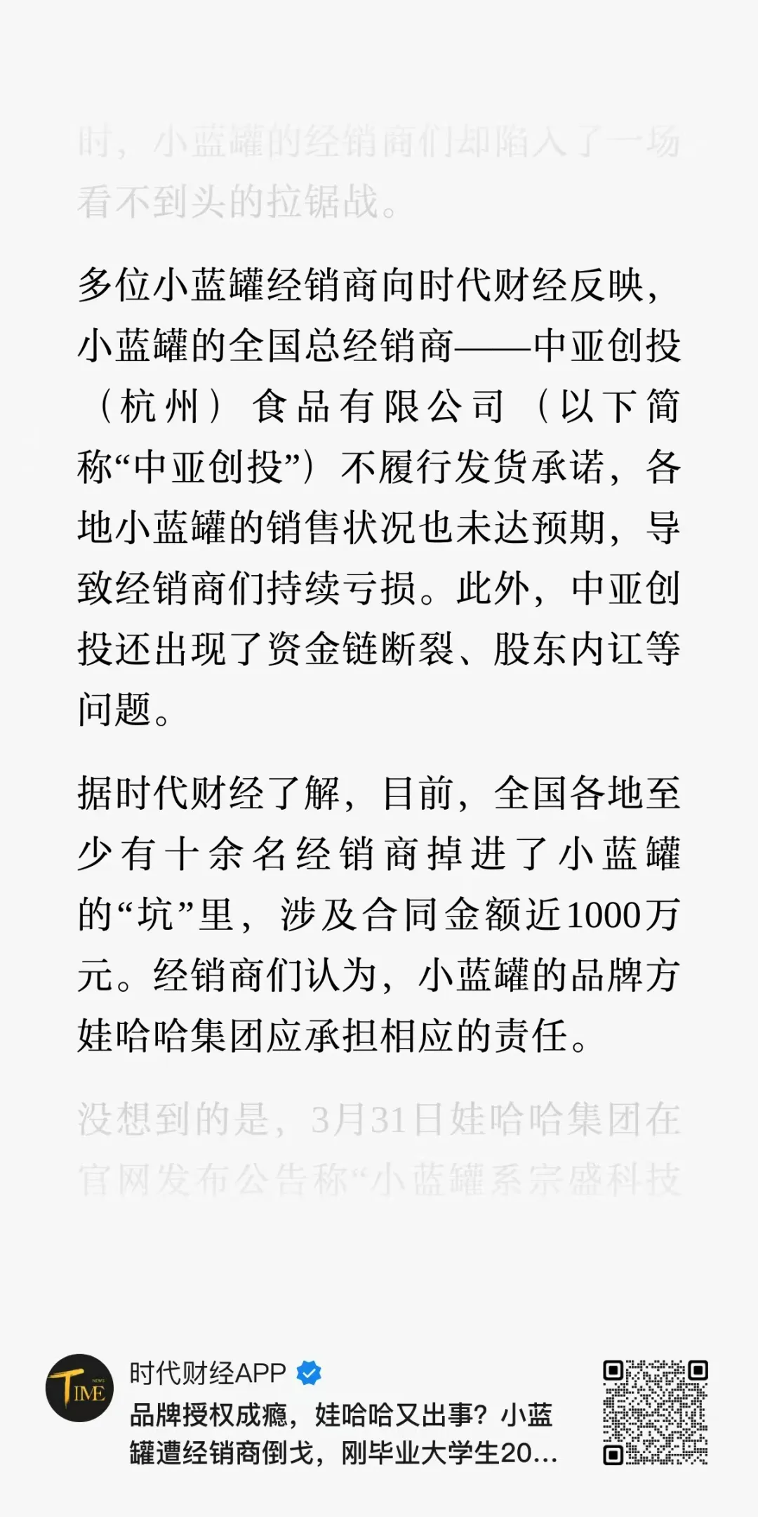 这位叔叔也配教宗馥莉做人？