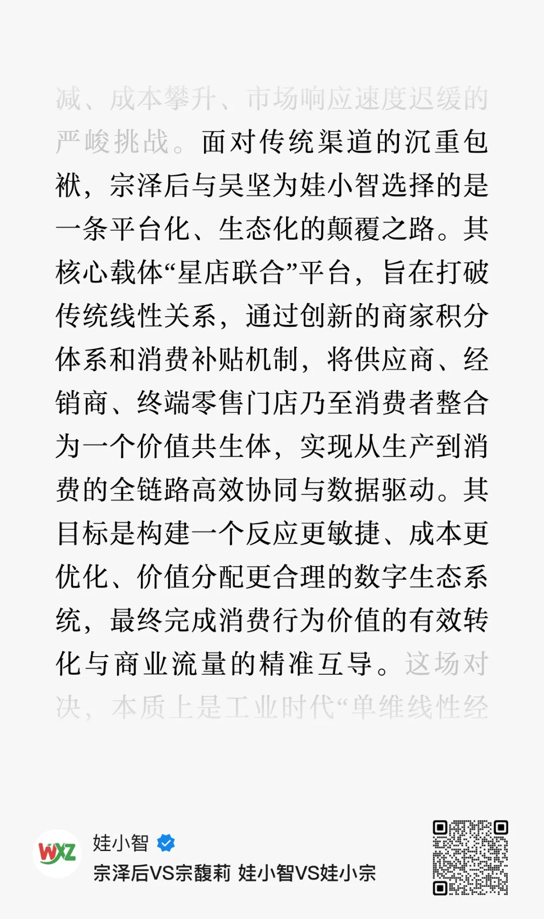 这位叔叔也配教宗馥莉做人？