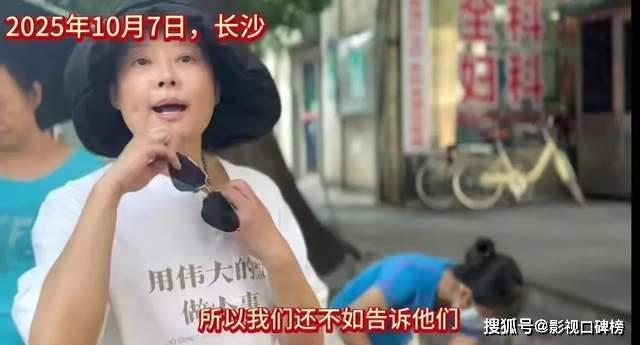 袁立近况曝光 扫大街清理垃圾累到低血糖 罕见露面瘦了一大圈
