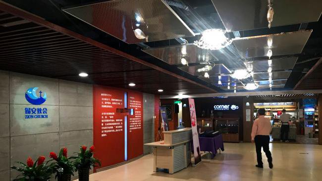 北京新规后首波大抓捕!锡安教会为何成头号禁区 北京新规后首波大抓捕!锡安教会为何成头号禁区