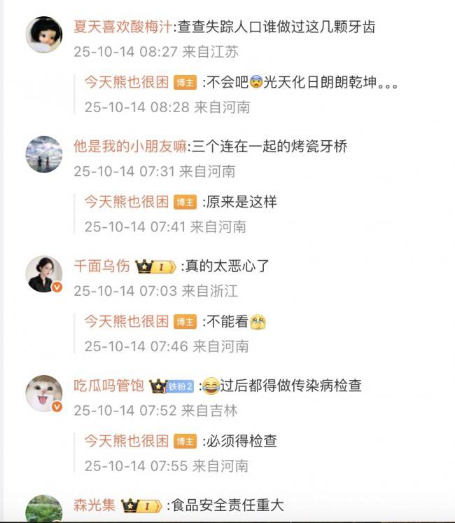 吓人!吉林香肠吃出3颗牙 广东烧麦吃出2颗 吓人!吉林香肠吃出3颗牙 广东烧麦吃出2颗