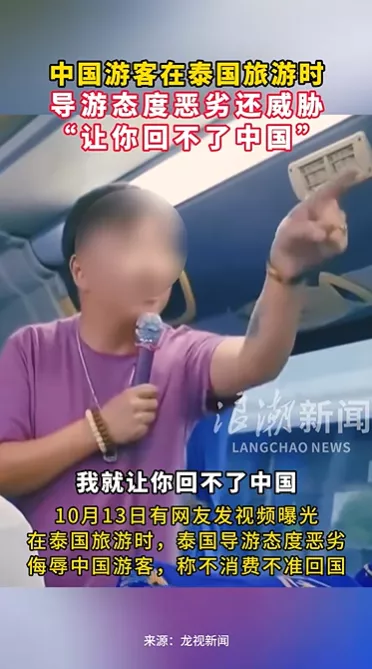 在泰国威胁中国游客的黑导游:长期非法执业