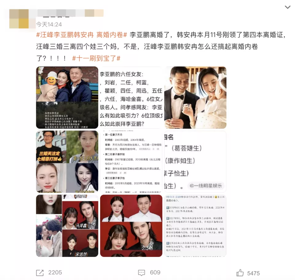 3婚3离,4个娃3个妈,汪峰搞起“离婚内卷”了?