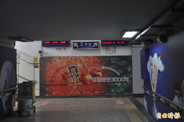 台东火车站地下道一道贴著「穿越时空3000年」的墙待打通，通往卑南遗址，但未来将只供「逃生出口」之用。（记者黄明堂摄）