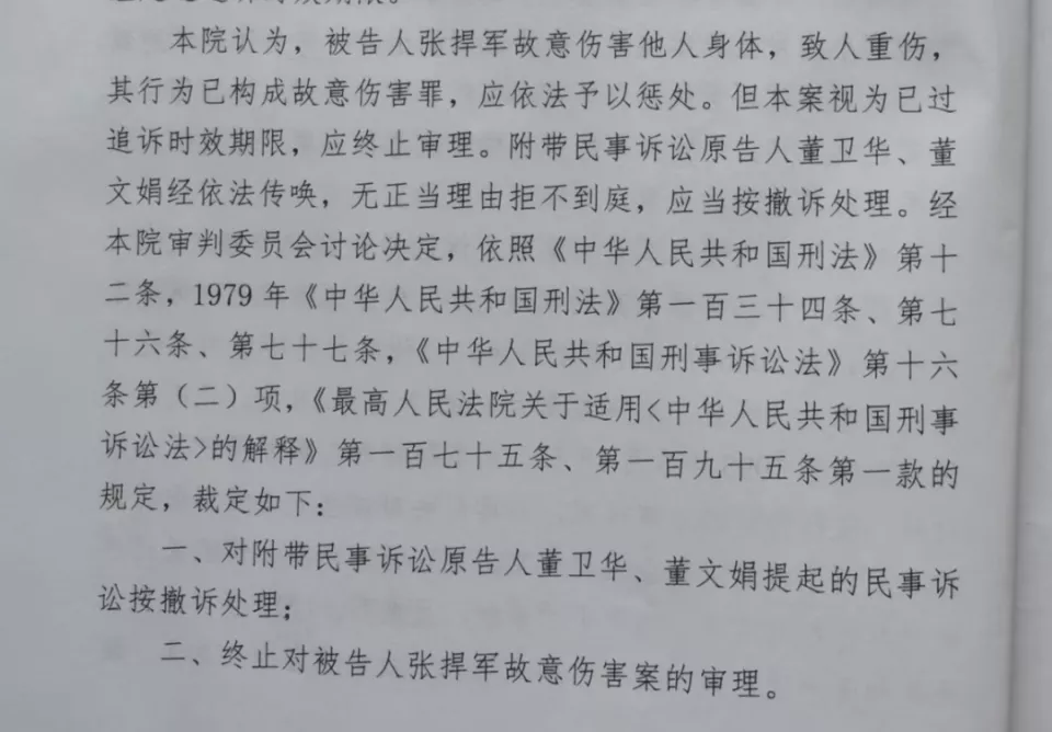 5次发回重审,一起故意伤害案为何陷入30年循环