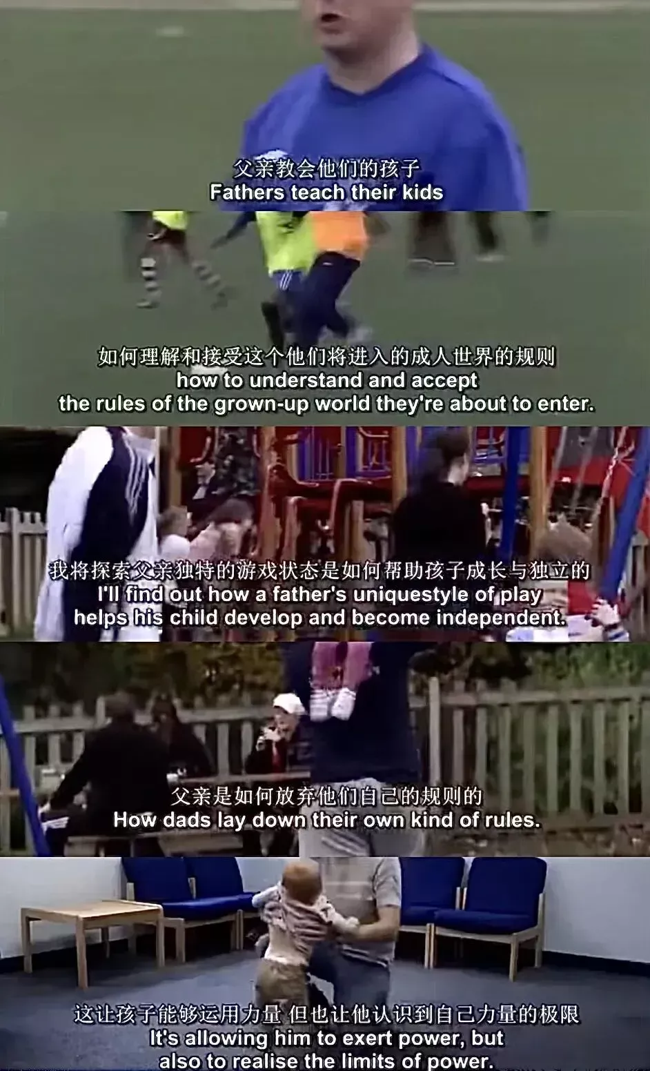 ▲图源:纪录片《好父亲胜过一百个好校长》