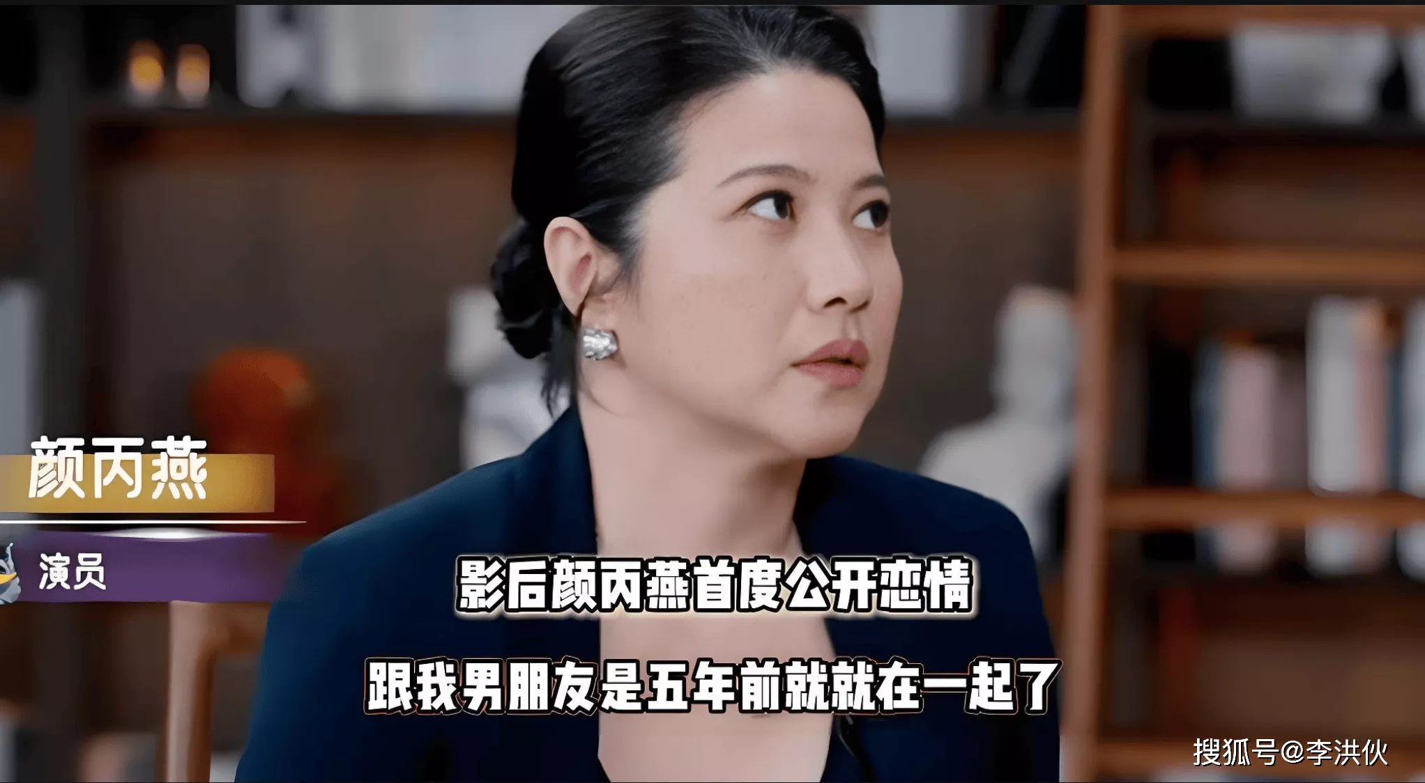 52岁影后颜丙燕官宣恋情，自曝爱上小20岁男友