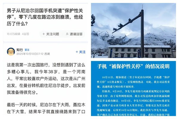 怕,男子出国旅游遭中国移动“黑手” 怕,男子出国旅游遭中国移动“黑手”