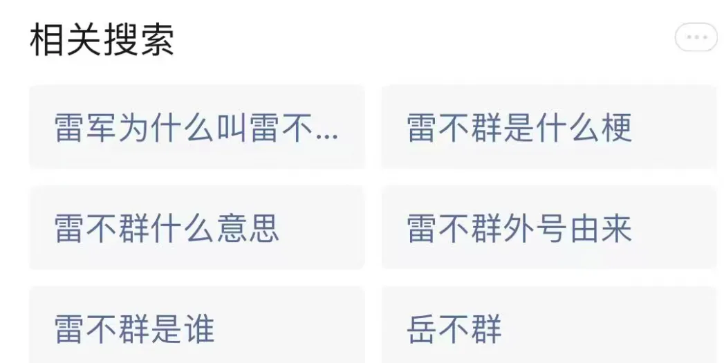 权威媒体下场,雷军面临口碑风险 权威媒体下场,雷军面临口碑风险