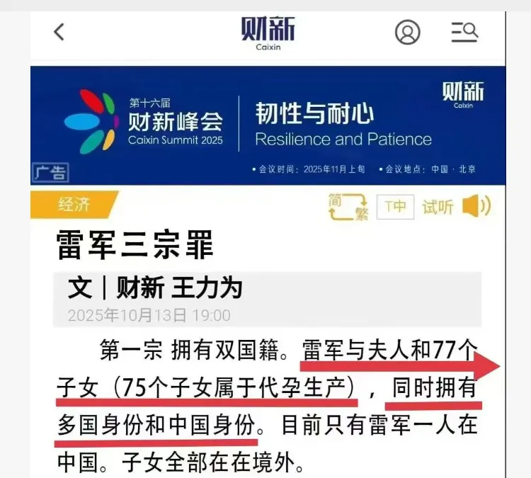 权威媒体下场,雷军面临口碑风险 权威媒体下场,雷军面临口碑风险