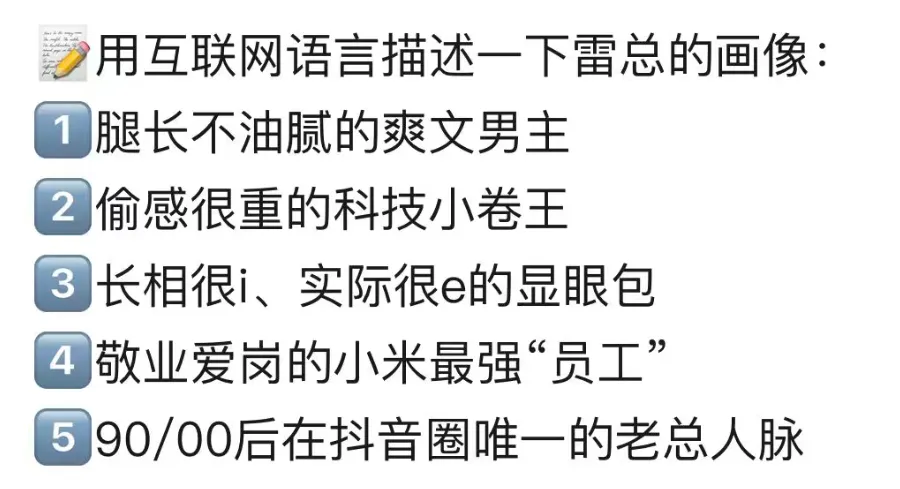 权威媒体下场,雷军面临口碑风险 权威媒体下场,雷军面临口碑风险