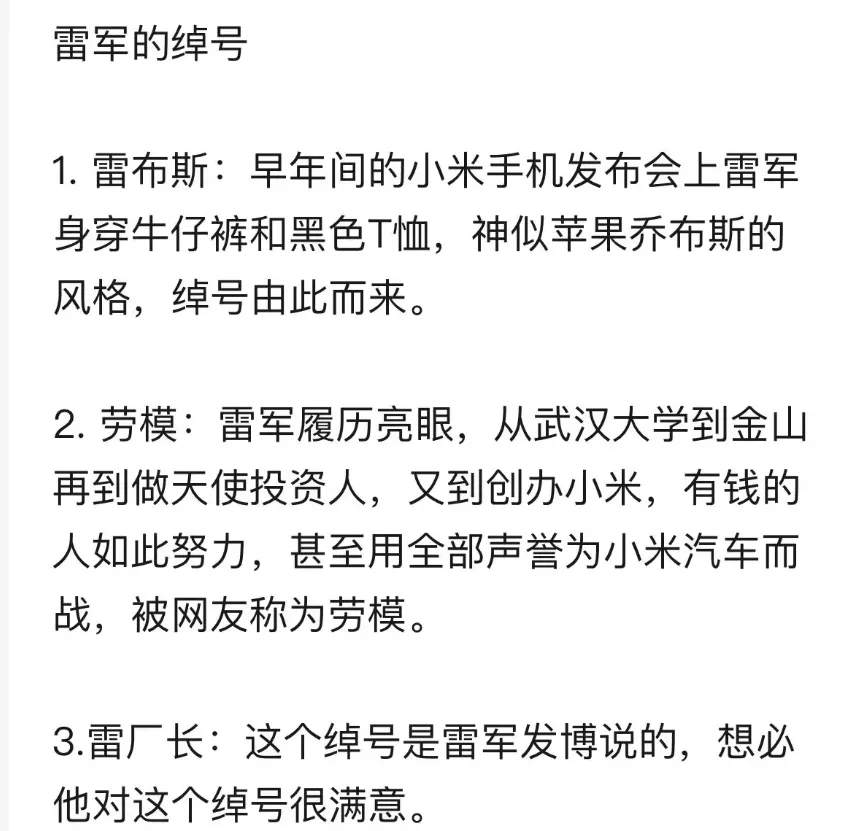 权威媒体下场,雷军面临口碑风险 权威媒体下场,雷军面临口碑风险