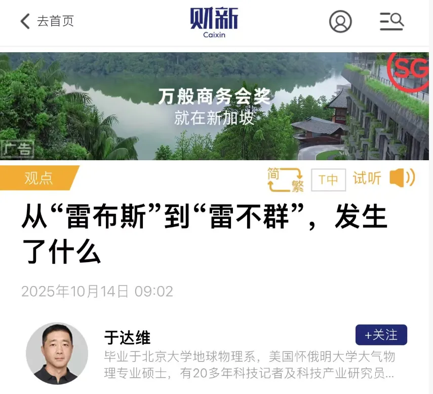 权威媒体下场,雷军面临口碑风险 权威媒体下场,雷军面临口碑风险