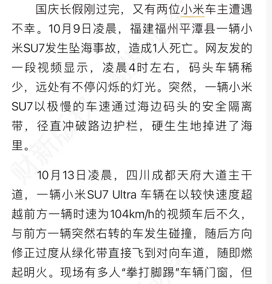 权威媒体下场,雷军面临口碑风险 权威媒体下场,雷军面临口碑风险