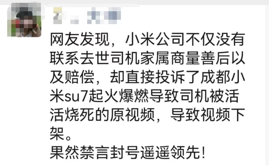 权威媒体下场,雷军面临口碑风险 权威媒体下场,雷军面临口碑风险