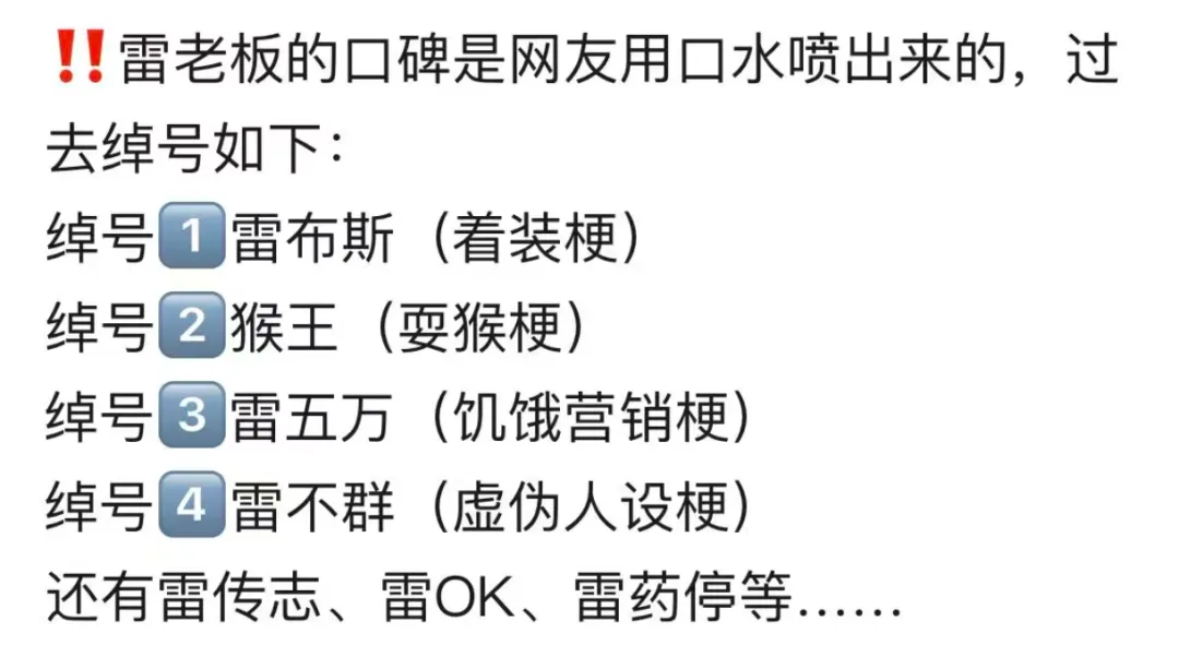 权威媒体下场,雷军面临口碑风险 权威媒体下场,雷军面临口碑风险