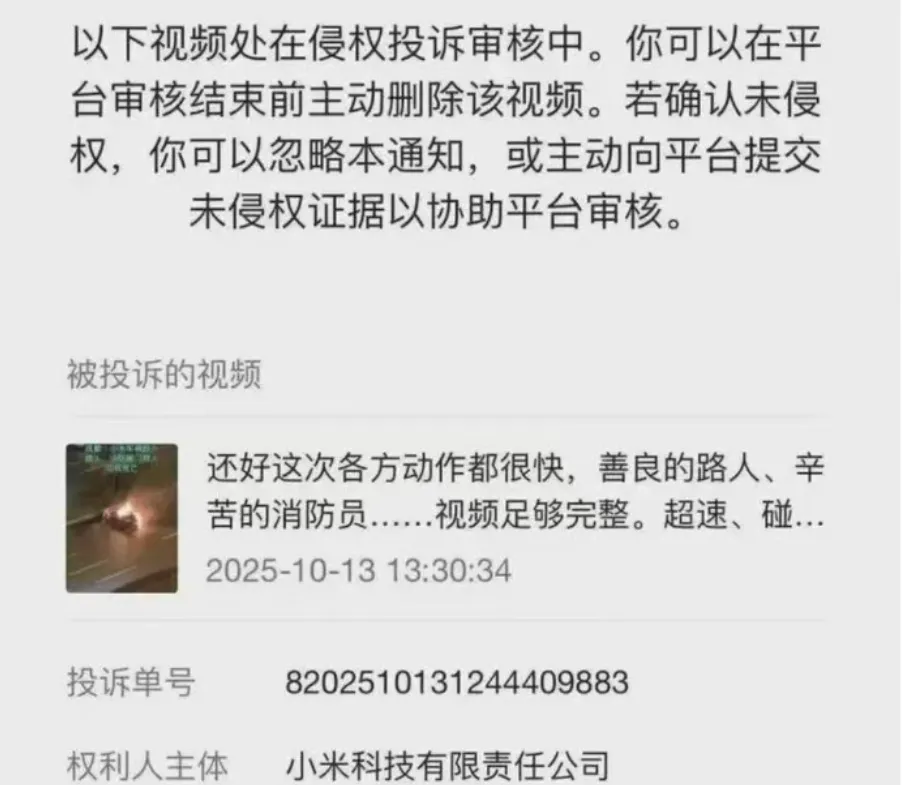 权威媒体下场,雷军面临口碑风险 权威媒体下场,雷军面临口碑风险