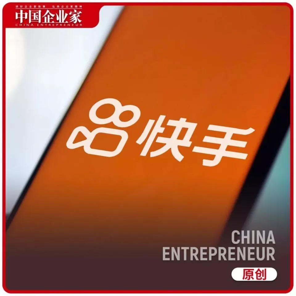 快手进入中年危机？两年十多名高管离职