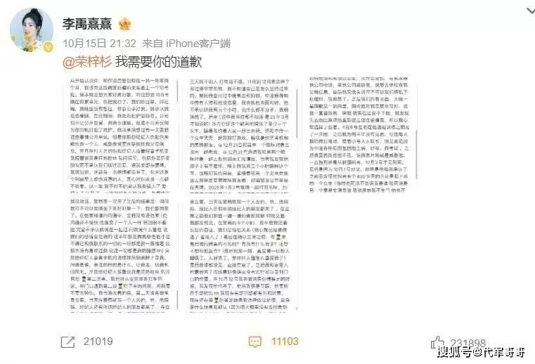 19岁顶流男星被曝脚踩三只船，殴打大4岁女友