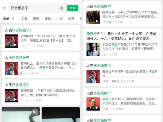 杨振宁逝世传闻从何而起 杨振宁逝世传闻从何而起