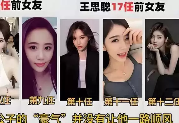 王思聪2岁“女儿”上户口了 王思聪2岁“女儿”上户口了