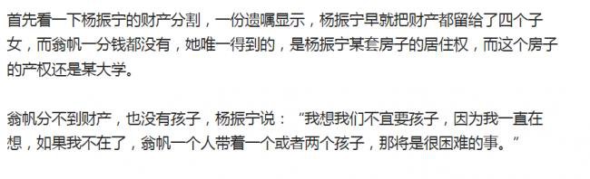 杨振宁高寿离世 翁帆拿到的遗产 没有想的那么多 杨振宁高寿离世 翁帆拿到的遗产 没有想的那么多