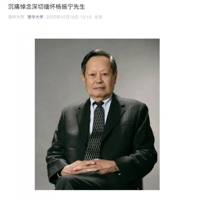 曝杨振宁生前:上午10点半还挺好.... 曝杨振宁生前:上午10点半还挺好....