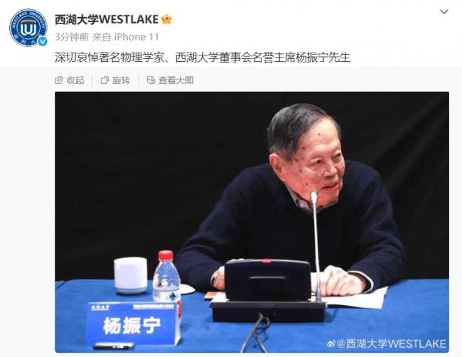 曝杨振宁生前:上午10点半还挺好.... 曝杨振宁生前:上午10点半还挺好....