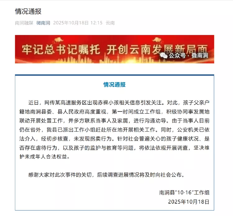 "赤裸小孩"事件,当地披露:涉事夫妻双方均拥有高学历