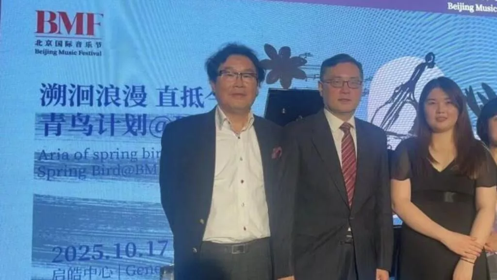 惊传:中国前外长秦刚露面北京国际音乐节活动