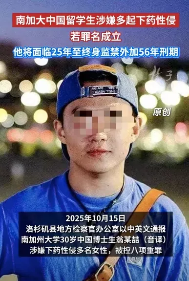 来自德国的信件,中国留学生迷奸事件太可怕了