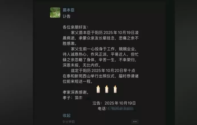 “被学生抢鸡排梗”走红校长逝世,家长:见不到他迎接孩子