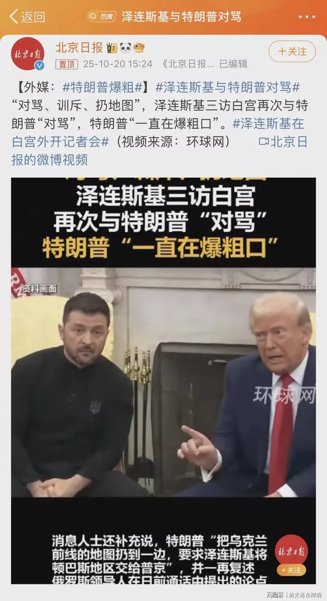 任由普京摆布的川普，凭啥觉得自己能拿和平奖？