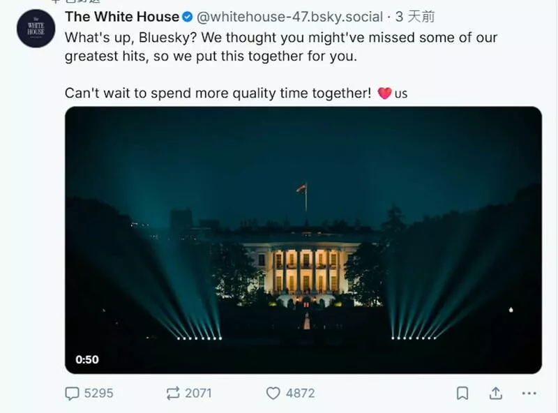 “自由派避风港”遭白宫“踢馆” 该平台用户大规模反弹