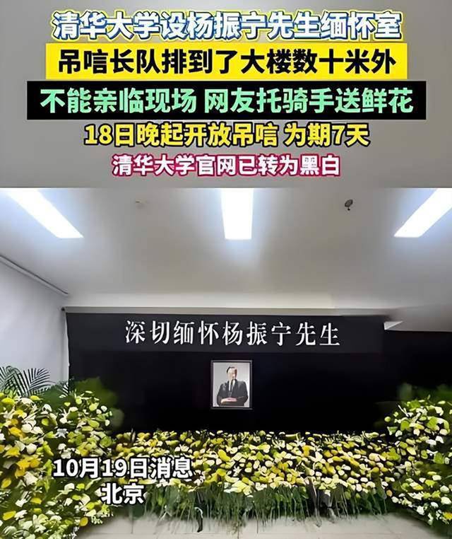 杨振宁去世才4天，令人担忧的事发生了！翁帆同学昔日言论被扒