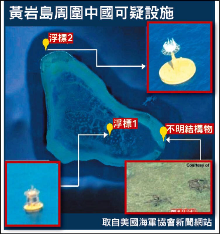 菲律宾海岸防卫队10月17日提供的图片显示，中国在黄岩岛附近海域设置两个浮标，以及不明结构物。（取自美国海军协会新闻网站）