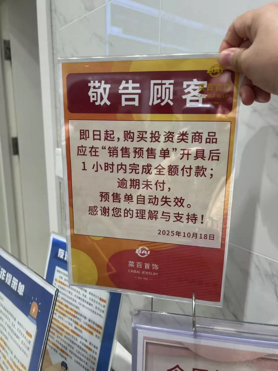 金价惊魂一夜后:“囤金大爷大妈”挤爆金店